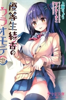 Yuutousei Ayaka No Uraomote Temporada Online Animes Hentai