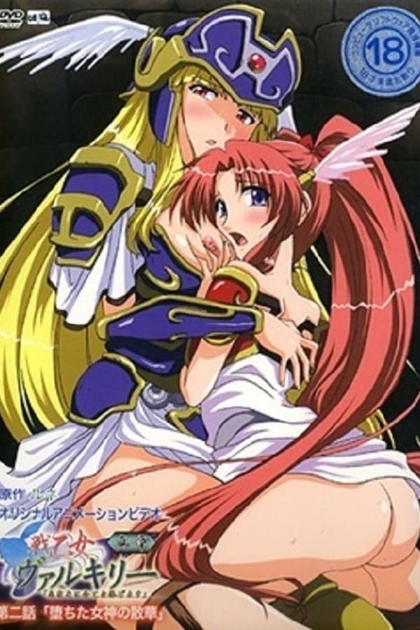 Ikusa Otome Valkyrie Shinshou Todos Os Episodios Online Animes Hentai