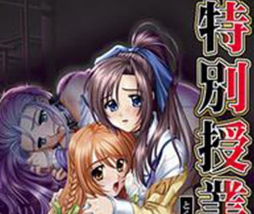 Tokubetsu Jugyou 2