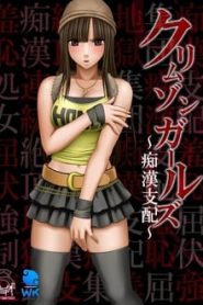 Crimson Girls: Chikan Shihai 1 Temporada Online