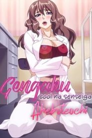 Genkaku Cool Na Sensei Ga Aheboteochi! 1 Temporada Online