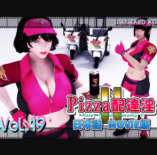 Umemaro Gifs