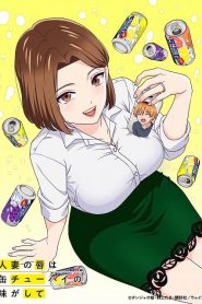 Hitozuma no Kuchibiru wa Kan Chuuhai no Aji ga Shite