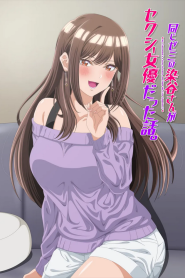 Onaji Zemi no Someya-san ga Sexy Joyuu Datta Hanashi