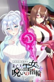 Hitozukiai Ga Nigate Na Miboujin No Yukionna-San To Noroi No Yubiwa